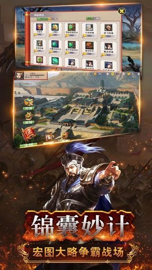 龙魂战国 v1.2.910 安卓版 2