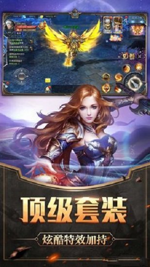 圣游战纪 v2.0 安卓版 1