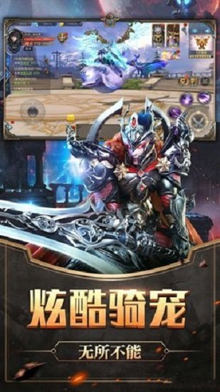 圣游战纪 v2.0 安卓版 3