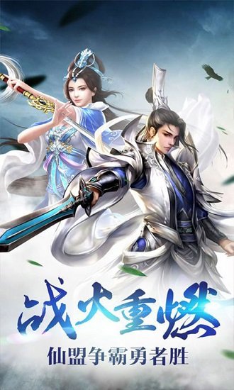 宸汐缘起游戏 v4.3.0 安卓版 1