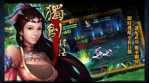 全民武侠之决战江湖手游 v1.0.3 安卓版1