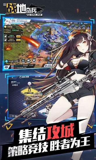 战地奇兵正式版 v1.03  安卓版 3