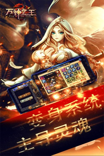 万神之王手游 v3.0.0 安卓最新版 1