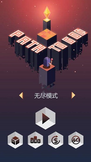 幻径官方版下载 v1.2  安卓版 3