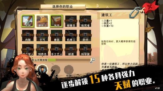 归家异途2革命中文版 v1.0 安卓版 1