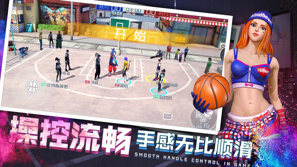新街头篮球最新版本 v1.08 安卓版 3