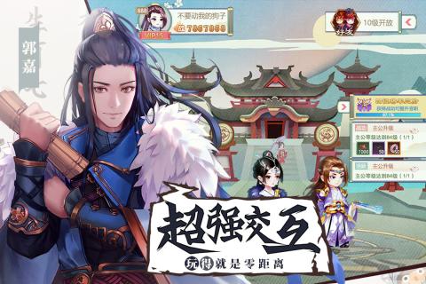 烽火燃三国官方版 v0.8.25 安卓版 1