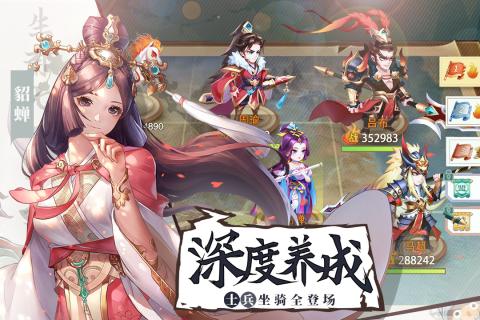 烽火燃三国官方版 v0.8.25 安卓版 2