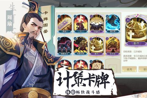 烽火燃三国官方版 v0.8.25 安卓版 3