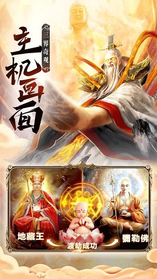 诸神幻想百度客户端 v1.0.6 安卓版 4