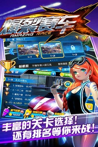 爆裂赛车 v1.0.1 安卓官方版 2