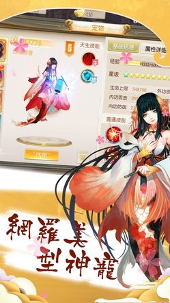 神姬学园游戏官方版 v1.0 安卓版 1