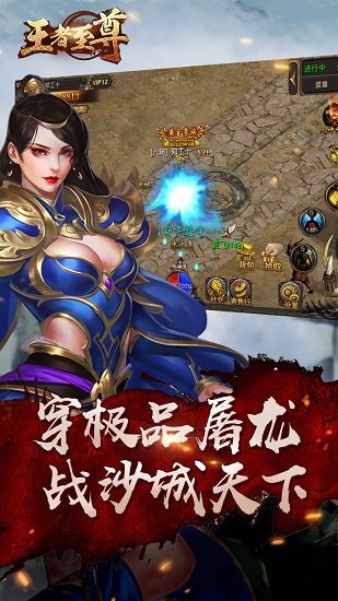 王者至尊游戏 v5.1.10 安卓官方版 3