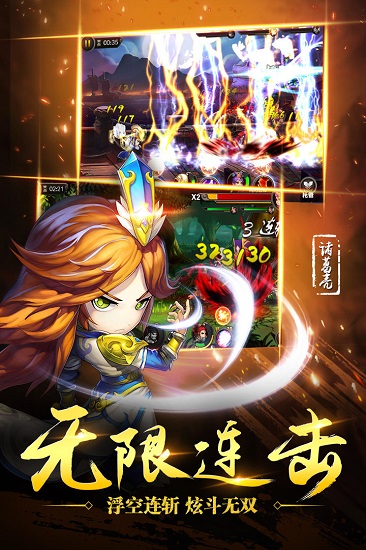 三国仙境官方版 v1.9.0  安卓版 2