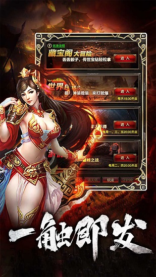 魔幻传奇 v1.0.0 安卓版 1