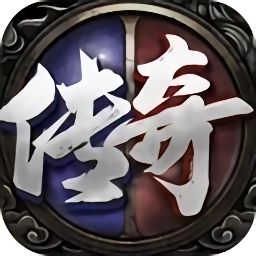 魔幻传奇 v1.0.0 安卓版