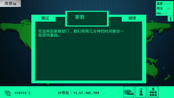 黑客病毒汉化版 v1.1 安卓版 2