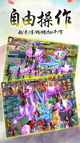 仙缘神录官方版 v1.0.3 安卓版 2