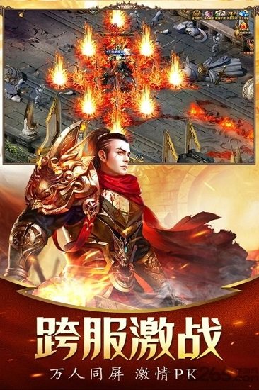 不服就干游戏官方版 v1.0 安卓版 3