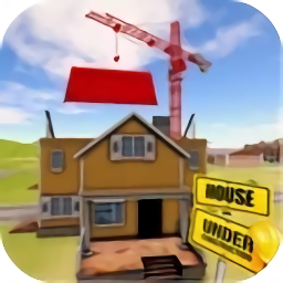 房子建设模拟游戏下载