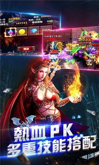 不朽破坏神无限版游戏 v1.0.0 安卓版 3