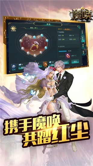 魔唤手游最新版 v1.0.1  安卓版 3