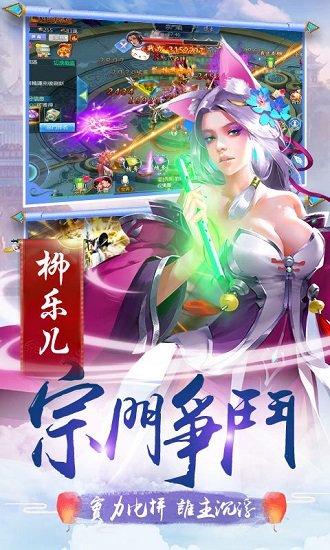 剑侠主宰手游 v1.0.1 安卓版 1