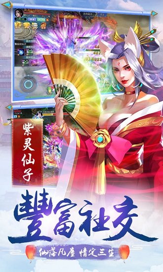 剑侠主宰手游 v1.0.1 安卓版 2