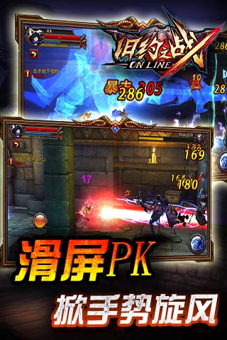 旧约之战游戏 v1.13 安卓最新版 1