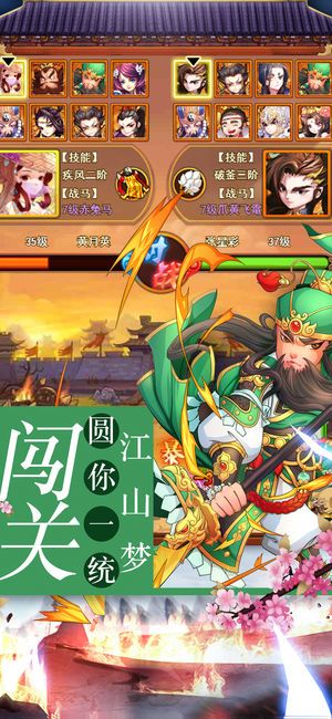 草花主公不好当官方版 v1.0.4 安卓版 3