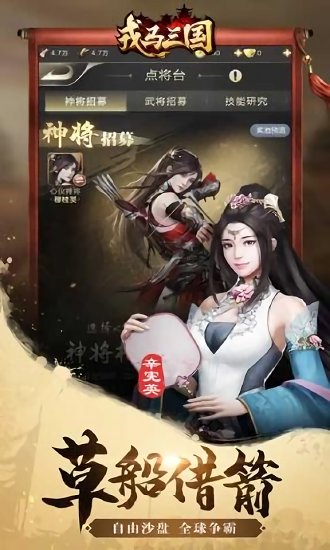 戎马三国 v1.0.0 安卓版 2