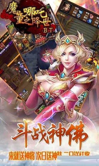 魔童之哪吒降世官方版本 v1.0.0 安卓版 3