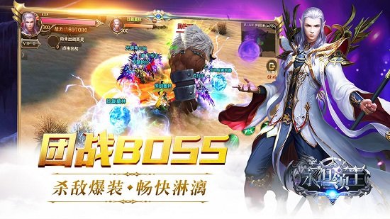 永恒领主官方版 v9.1.85 安卓版 3