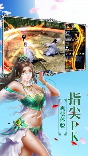 傲世戮天游戏 v1.1.37 安卓版 2