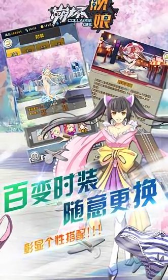 崩坏舰娘满v版 v1.0.1 安卓版 2