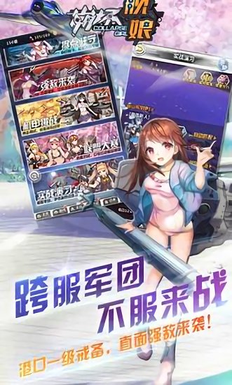 我的大刀四十米最新版 v1.0.0  安卓版 4