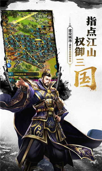 三国之英雄降世手游 v1.19.9.16 安卓版 2