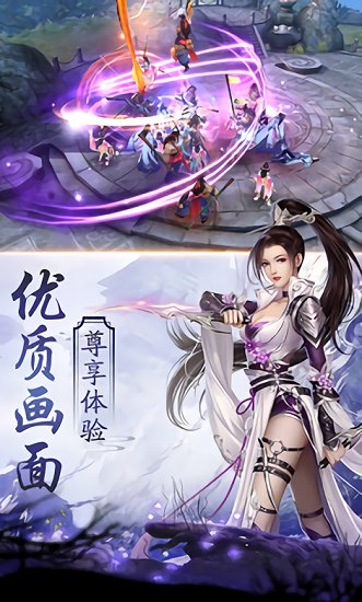 仙宠奇缘游戏 v30.3013.3 安卓版 2