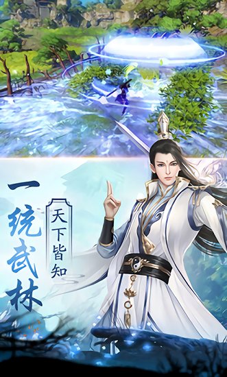 仙宠奇缘游戏 v30.3013.3 安卓版 3