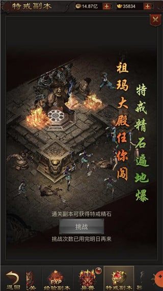 沙城封神手机版 v1.0 安卓版 1