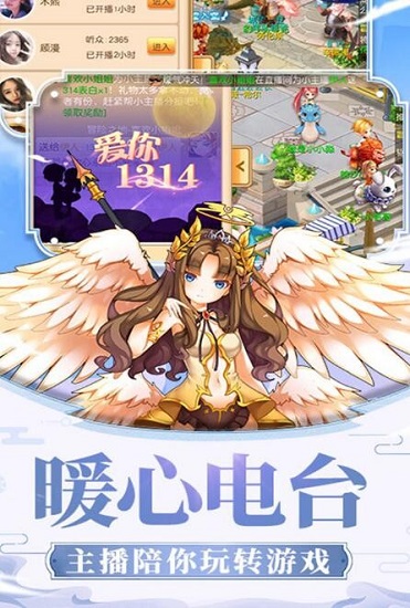 星唤之约中文版 v1.0.6 安卓版 1