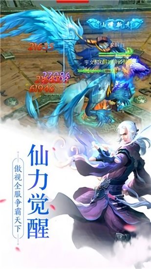 大天造化录最新版 v4.3.2 安卓版 1