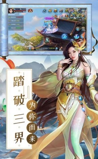 剑魔诀手游 v4.0.1 安卓最新版 1