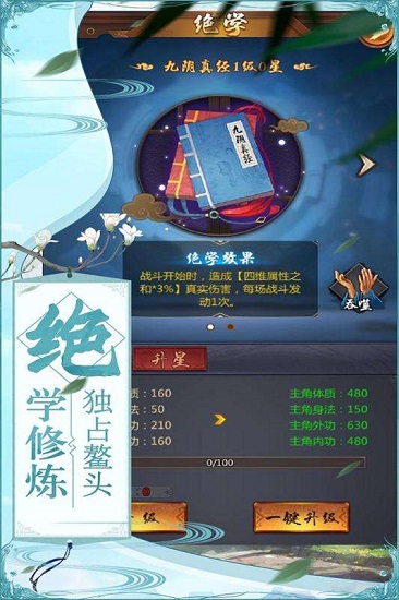 奇门手游最新版 v1.1 安卓版 1