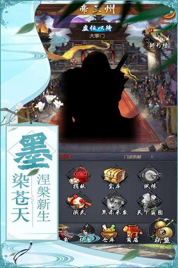 奇门手游最新版 v1.1 安卓版 3