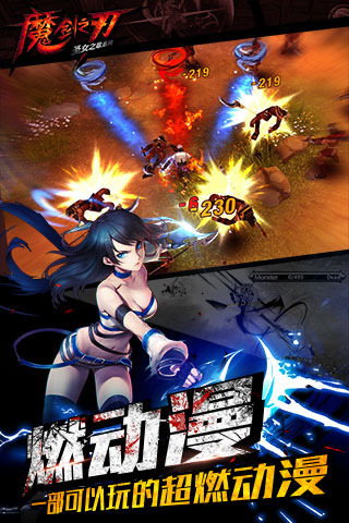 魔剑之刃官方版手游 v0.458.1 安卓版 1