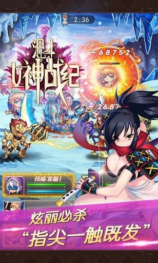 混斗女神战纪 v1.0.9 安卓版 2