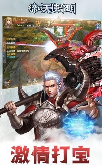 缔之天使黎明 v1.0.02 安卓版 4