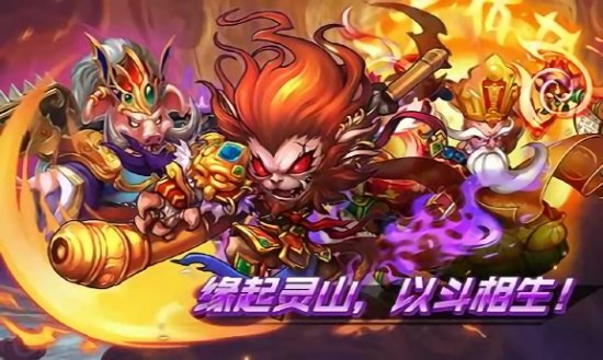 齐天封神手游 v2.2.1 安卓最新版 1