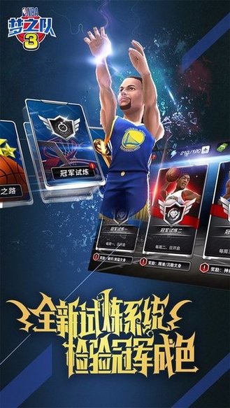 美职篮梦之队3手游 v0.3.0 安卓版 3